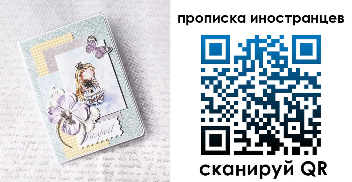 временная регистрация гарантия в Реже