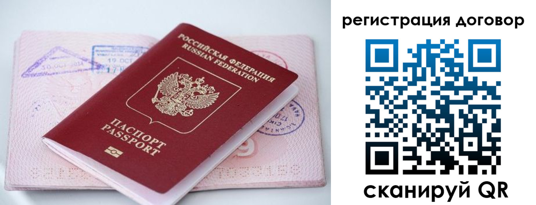прописка паспорт в Реже
