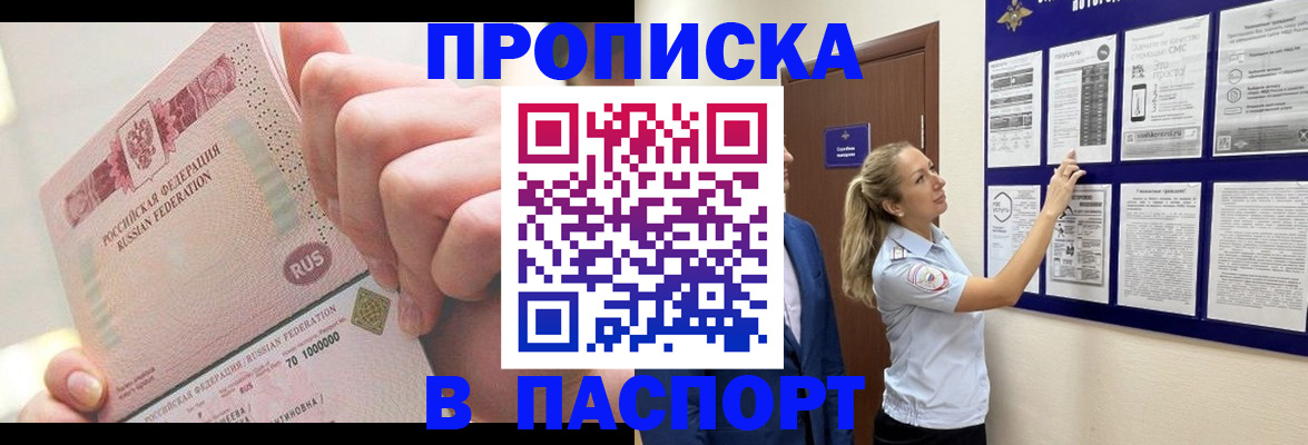 прописка иностранных граждан в Реже