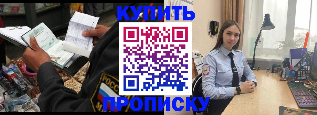 временная прописка в Реже