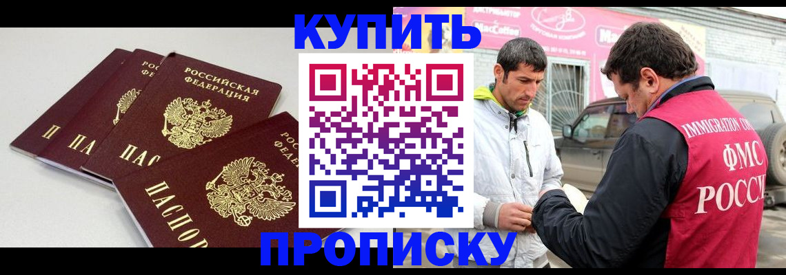 временная регистрация адрес в Реже