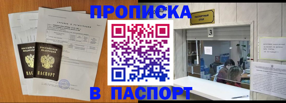 пропишу в квартире в Реже