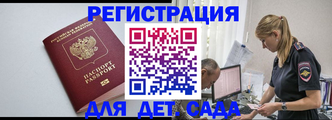 временная регистрация 2025 в Реже