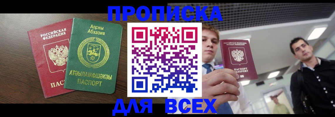 прописка поиск в Реже