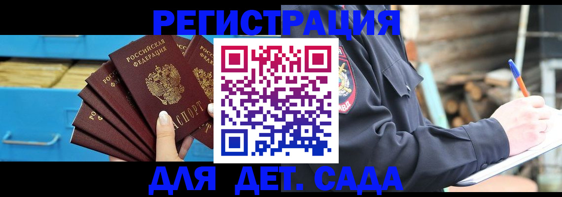 временная регистрация 2025 в Реже