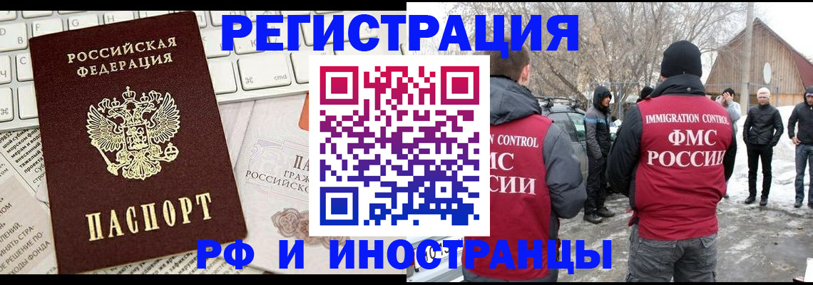 временная регистрация собственник в Реже