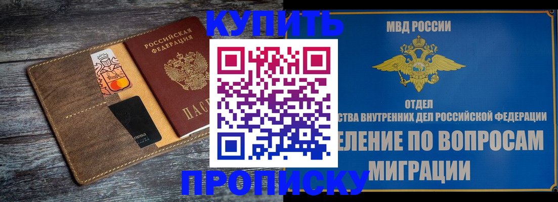 прописка для военкомата в Реже