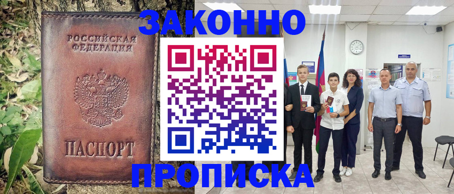 временная регистрация собственник в Реже