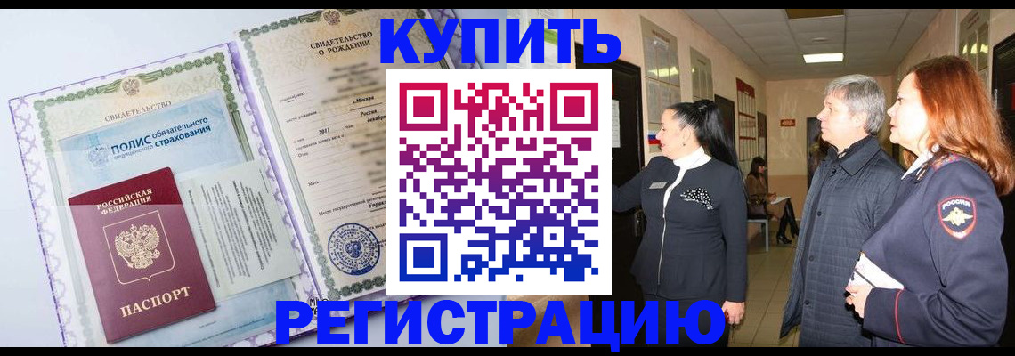регистрация для школы в Реже