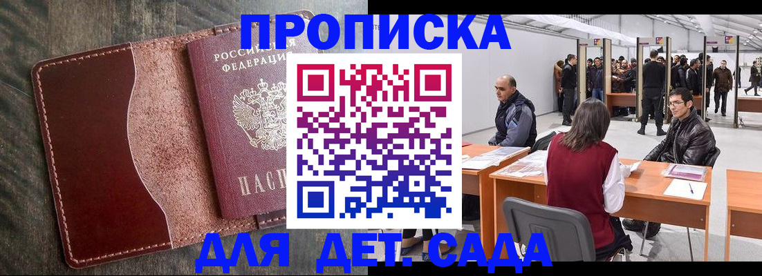 прописка регистрация в Реже
